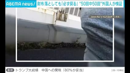abema-news