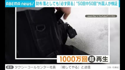 abema-news