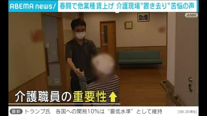 abema-news