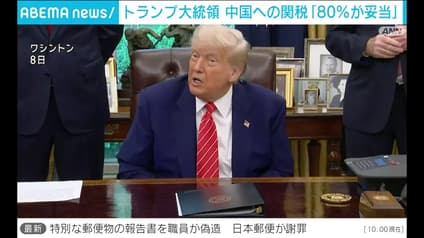 abema-news