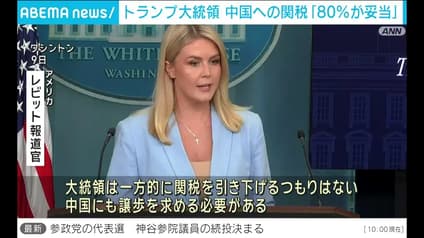 abema-news