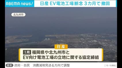abema-news