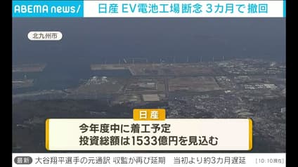 abema-news