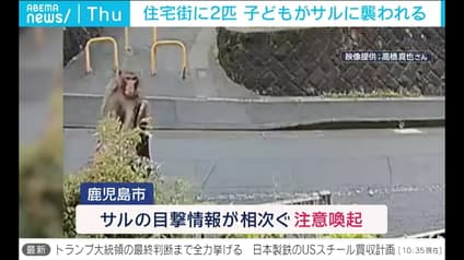 abema-news
