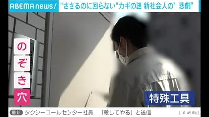abema-news