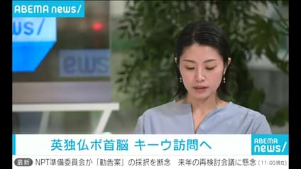 abema-news