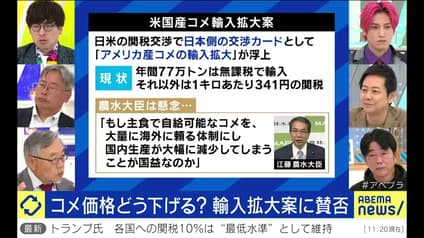 abema-news