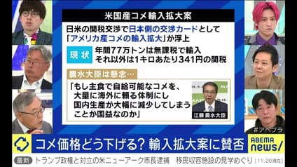 abema-news