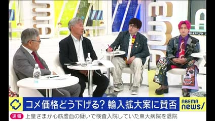 abema-news