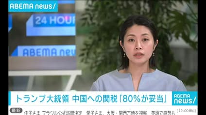 abema-news