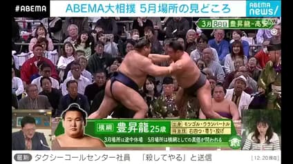 abema-news