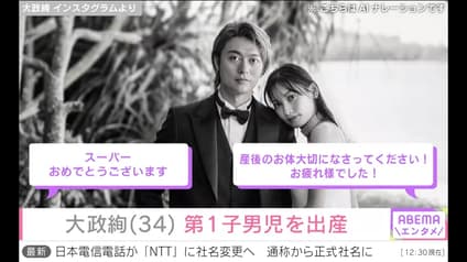 abema-news