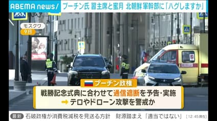 abema-news