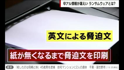 abema-news