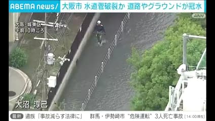 abema-news