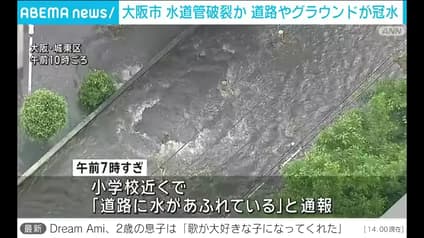 abema-news