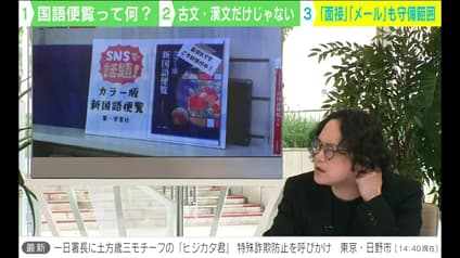abema-news
