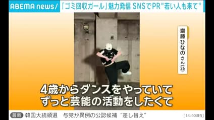 abema-news