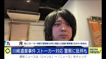 abema-news