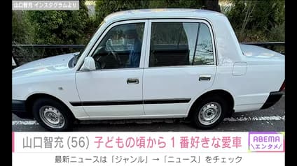abema-news