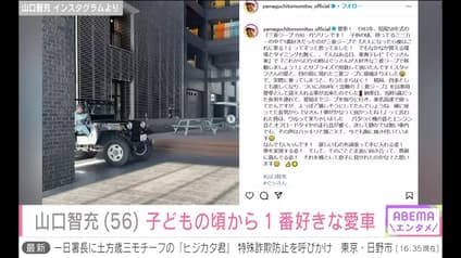 abema-news