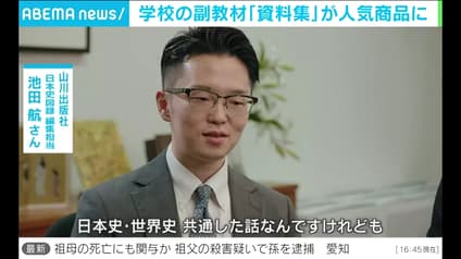 abema-news
