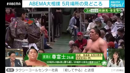 abema-news
