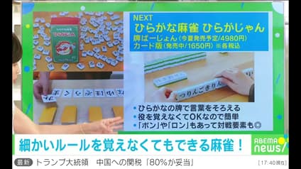 abema-news