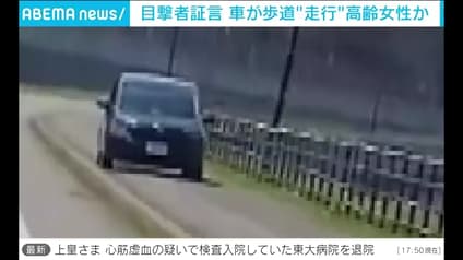 abema-news