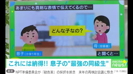 abema-news