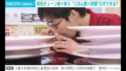 abema-news