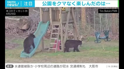 abema-news