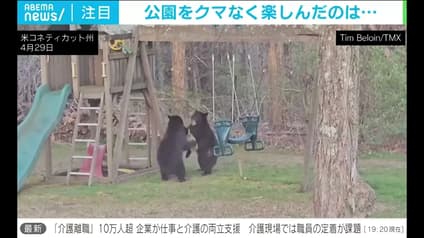 abema-news