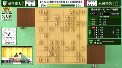 shogi