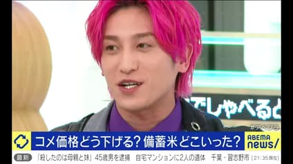 abema-news