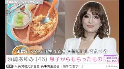 abema-news