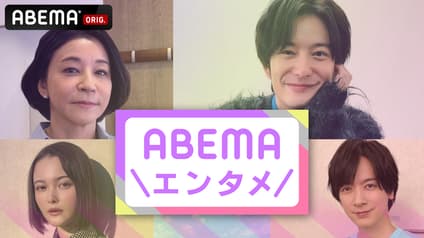 abema-news
