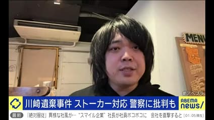 abema-news