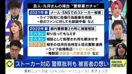 abema-news