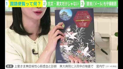 abema-news