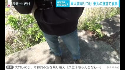 abema-news