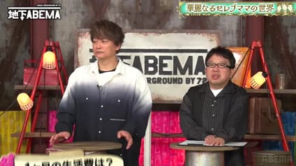 abema-special