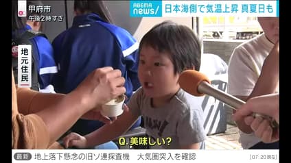 abema-news
