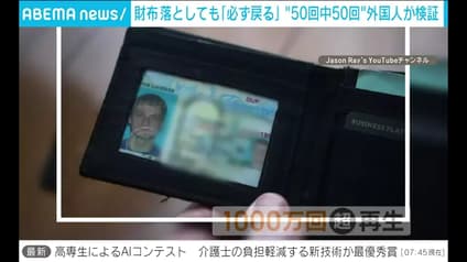 abema-news