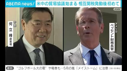 abema-news