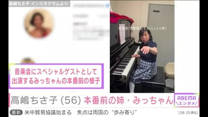 abema-news