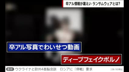 abema-news