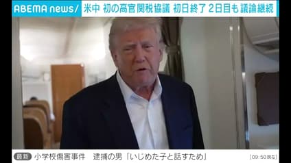 abema-news