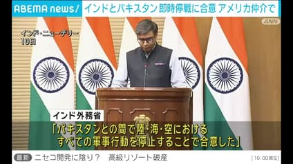 abema-news