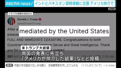 abema-news